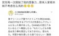 35000块的香奈儿穿一次就扔？对不起，是贫穷限制了我的想象力！