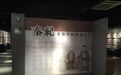 光影里的长安古迹百年