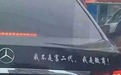 我不是富二代，我是微商