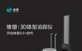 维塑献身《生活相对论》与明道共同生活48小时