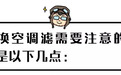 车子空调有异味？自己动手轻松搞定省钱不费力！