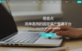 轻资产有道，易点租发布首个企业级资产管理软件易盘点