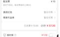 美团外卖“隐私保护”功能上线 担当社会责任护航用户信息安全