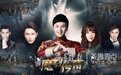 春晚魔术师傅琰东来烟，福山剧院上演大型魔幻传奇
