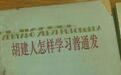 福建人学个普通发，怎么就这么难