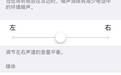 iPhone的秘密：设置后按home键回不到主页面