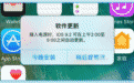 你们满意了吧？人人都会关闭苹果手机系统自动更新！