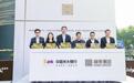 跨界融合赫美集团携手光大银行、Armani演绎轻奢时尚