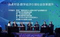 阳光信保总裁张见详解信保数字化实践