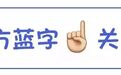 内含剧透！慎入！张靓颖李荣浩新歌《女儿国》MV正式上线！