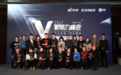 洋葱视频荣获微博V影响力峰会“2017最具影响力视频机构”