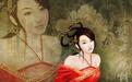 听说过“四大美女”“五大艳后”，那你知道“四大妖姬”都有谁吗？