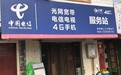 PINTEC读秒用科技助力普惠金融 电信夫妻店上线橙分期