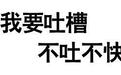 全民吐槽时代，这款MPV必须要吐槽一下！