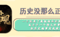 日本战败撤军中国写了这样的标语，看了让人憋屈，日本还记得吗？