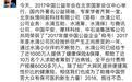 水滴筹、水滴互助创始人沈鹏发朋友圈回顾2017年