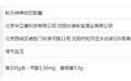 10种保健品上黑榜 涉嫌违法产品停销