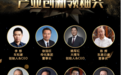 2017中国第三届亿欧创新奖评奖结果揭晓：新科技、新政策共迎新时代