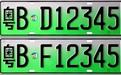 公安部大动作，还没买车的朋友要偷着乐了，绿色车牌不受尾号限行