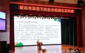 教育大佬齐聚青岛二中，聚焦新高考背景下的自主校园