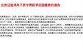 证监会：贾跃亭请本周内回国；火绒认定QQ推广产品行为与病毒一致；谷歌发布Android Wear草图 | 雷锋早报