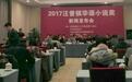 2017汪曾祺华语小说奖揭晓 莫言《天下太平》获奖