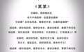 对话白举纲 |新歌《某某》上线 用音乐的力量守护儿童