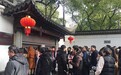 元旦上海豫园游人如织 不留丁点垃圾为文明加分