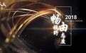 黑马畅由，将带领积分通兑行业进入3.0时代？