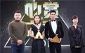 青年兴趣社交白皮书发布 黄景瑜张一山获表彰