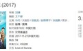 评分只有3.1的极光之恋收视率却位列第6，到底怎么样？