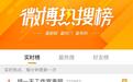胡一天又上热搜了，工作室声明：我可没买热搜。