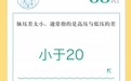 脉压差（高压与低压的差）太小怎么办呢？