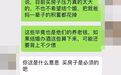 杭州情侣婚前聊天记录曝光，1米8男人当街哭！网友炸了