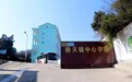 【柏厨公益】践行社会责任，呵护孩子的精神家园