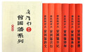 曾国藩：治学以有恒为主