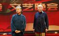 相声演员中搭档时间最长的一对，马季先生弟子，京派相声代表