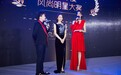 关悦开衩裙性感吸睛 获"年度风尚明星出品人"奖
