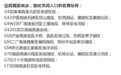 最新！因冰雪湖北多条高速限行或封闭 数趟列车停运