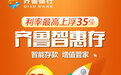 济南去年四季度城管综合考核发榜！市中济阳再获第一
