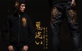 鬼洗—潮牌里特立独行的“犬年特色”