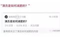众筹请潘粤明放弃减肥！他还不知道自己婴儿肥有多招人爱！