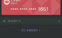 微信支付支持绑定汇丰中国信用卡，应用渠道再次扩展