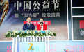 谱时荣获公益集体奖，图片直播弘扬公益精神