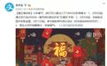 又到了抢“敬业福”的时候了！今年你还会抢红包吗？