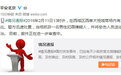 北京西单大悦城一男子持械行凶被抓获 受伤者已送医救治
