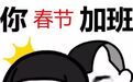 #药店狗吐槽大会#本命年来了……