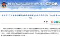 注意！三年来这5种药品转为处方药，51种药品转为非处方药！