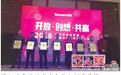 新疆晨报成为腾讯政务旅游合作伙伴
