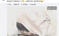 36岁谢娜微博发文，43字举报张杰，得知实情后网友崩溃了